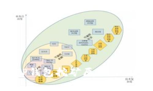 深入解析TP钱包挖矿原理：区块链新机遇