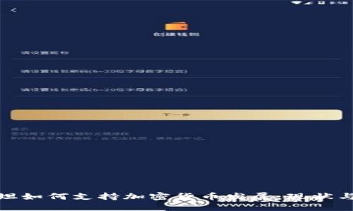 哈萨克斯坦如何支持加密货币发展：现状与未来展望