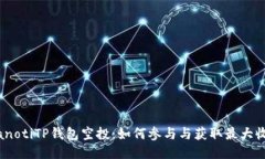 bianotiTP钱包空投：如何参