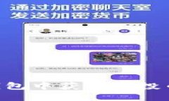 如何在TP钱包中获取空投币