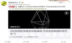 2018年加密货币AIC全解析：