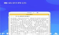 如何使用TP钱包查看矿池信