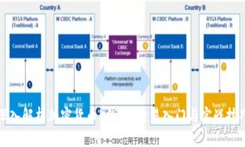 深入解析加密货币K线图：交易入门与实战技巧