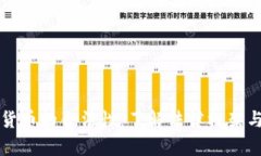 虚拟加密货币的合法性：