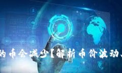 思考和关键词为什么TP钱包