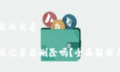 思考一个且的优质TP钱包转