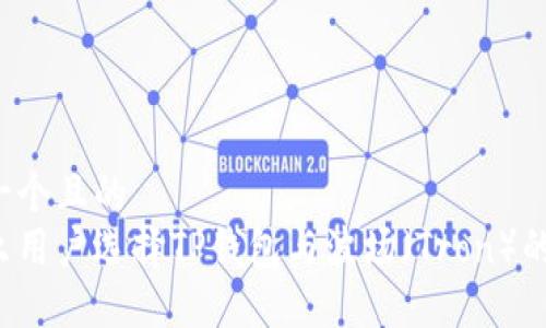 思考一个且的  
为什么用户选择TP钱包与波场（Tron）的结合？