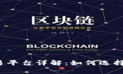 火币网加密货币交易平台