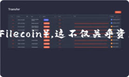 内容简介：

对于许多参与数字货币交易的用户而言，钱包的选择是非常关键的，而TP钱包一直以来都受到广泛关注。许多人想知道TP钱包是否支持FIL币（Filecoin），这不仅关乎资产的安全性，还涉及到用户在交易过程中的方便性和多样性。本文将首先分析TP钱包的特性，并解答与FIL币相关的疑问，提供读者全面的信息。

TP钱包是否支持FIL币？全面解读TP钱包的币种支持情况