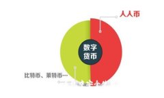 如何在 POS 系统中安全使用