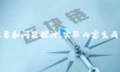 注意：以下内容是一个模拟的文章概要和问题探讨，实际内容生成时每个部分必需进一步扩展和细化。

TP钱包断网事件解析：影响与应对