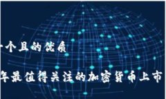 思考一个且的优质2023年最