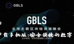 思考一个且的TP钱包官网下