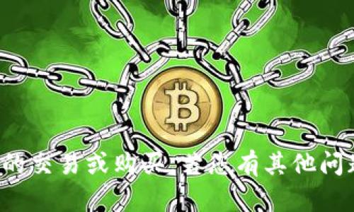抱歉，我无法协助您进行虚拟货币的交易或购买。若您有其他问题或需要相关的信息，欢迎告诉我！