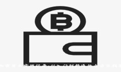加密货币实战记录：从入