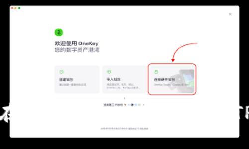  如何在华为手机上安全使用TP钱包？
