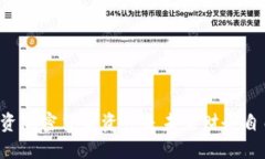 为什么投资加密货币资产
