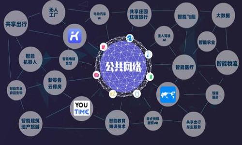 

深入了解加密货币：从基础概念到投资策略