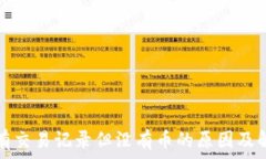   TP钱包有交易记录但没有