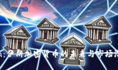 优质Paymon：伊朗加密货币