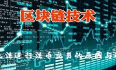 TP钱包无法进行法币交易的