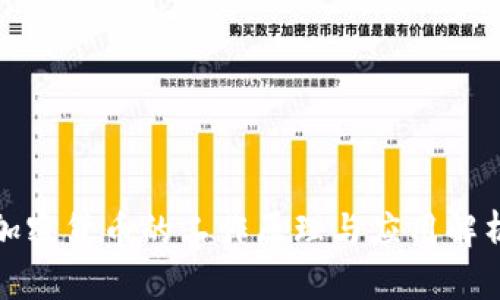 加密货币的工作原理与应用解析
