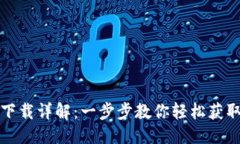 优质华为钱包下载详解：