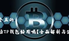 思考一个且的一级市场T