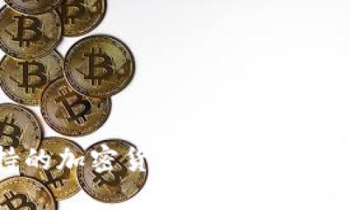 石油支持的加密货币：未来金融的新趋势