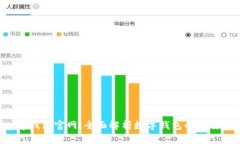 Topay钱包官网：全面解析数
