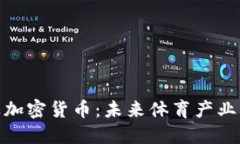 运动品牌加密货币：未来