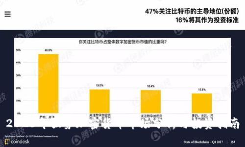 2023年强势加密货币市场分析与投资指南