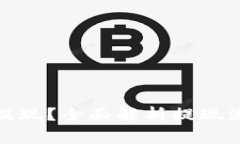 数字钱包怎么提现？全面