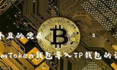 思考一个且的优质如何将