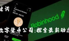 思考的和关键词意大利加