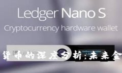 福布斯对加密货币的深度