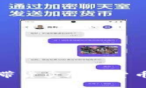2023年如何成功带货卖加密货币？策略与技巧解析
