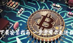 华为应用钱包下载安装指