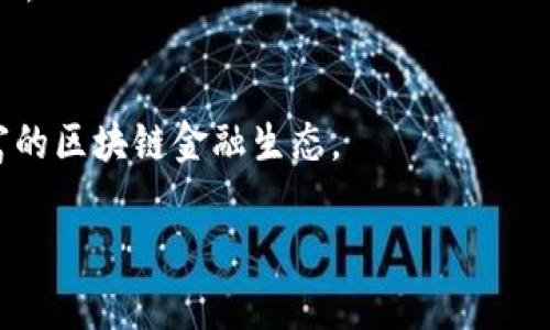    TP钱包代币：全方位解析及其价值  / 

 guanjianci  TP钱包、代币、区块链、数字资产  /guanjianci 

 TP钱包代币的定义
 TP钱包代币是指通过TP钱包这一区块链钱包所支持的一类数字资产。TP钱包不仅仅是储存和管理数字货币的工具，同时它也为用户提供了多种多样的代币管理功能。代币可以是各种公链上的资产，常见的如以太坊（ETH）上的ERC20代币，或是波场（TRC20）上的代币等。 TP钱包代币的核心在于其在区块链网络中的流通性与功能性，使其成为用户参与加密资产投资、交易及其他区块链相关活动的重要工具。

 TP钱包代币的主要功能
 TP钱包代币的功能十分多样，首先，用户可以通过TP钱包自定义代币的接收与发送。其次，TP钱包不仅支持主流的加密货币，还支持许多小众代币，用户可以通过钱包发送、接收以及交易这些代币。此外，TP钱包还支持DApp（去中心化应用）的访问，用户可以直接在TP钱包中与各种应用进行互动，例如去中心化交易所、借贷平台等。这些功能使得TP钱包代币成为用户管理和使用数字资产的重要平台。

 如何获取TP钱包代币
 获取TP钱包代币的方式有很多种，首先，用户可以通过交易所购买所需的数字资产，并将其转入TP钱包。常见的交易平台如币安、火币等，用户可以根据自己的需求选择适当的交易所。其次，用户还可以通过参与区块链项目的ICO（首次代币发行）或者IEO（首次交易所发行）获取优质代币。此外，对于某些特定的项目，用户也可以通过挖矿等方式获取代币，TP钱包支持的多种链也使得用户在获取代币时有了更多选择。

 TP钱包代币的安全性
 在数字资产管理中，安全性是用户考虑的首要因素。TP钱包相较于其他钱包在安全性方面表现优异，其私钥存储采用本地加密，用户的资产不易遭受外部攻击。此外，TP钱包还具备多重签名功能和交易确认机制，进一步保障用户的数字资产安全。当然，用户在使用TP钱包时，依然需要保持警惕，例如定期备份私钥，不要随意点击不明链接等，以确保个人资产的安全。

 TP钱包代币的未来发展趋势
 随着区块链技术的迅速发展，TP钱包代币的未来也十分可期。首先，TP钱包可能会在用户体验上进行持续，力求提供更为友好的界面和导航，以吸引更多用户进入数字资产的世界。其次，TP钱包计划不断扩展对各种新兴代币的支持，紧跟行业发展步伐，确保用户能够同大多数新的区块链项目进行互动。此外，TP钱包也许会逐渐引入更多的金融服务，如借贷、理财等，以增强其在市场的竞争力。

 常见问题解答
 在了解完TP钱包代币后，用户往往会对其产生进一步的问题。以下是用户可能会提出的6个问题，以及针对这些问题的详细解答。

 问题一：TP钱包与其他数字钱包的区别是什么？
 对于新用户来说，这个问题非常重要。首先，TP钱包作为一款新兴的数字资产管理工具，其界面相对友好，操作简单。相比于一些复杂的钱包，TP钱包在用户体验方面做得比较出色。其次，TP钱包支持多种数字资产的管理，用户可以在一个平台上集中管理不同的代币和加密货币。此外，TP钱包在安全性上也有其独特之处，例如本地加密存储，确保用户私钥不被外泄。这些都是TP钱包与其他数字钱包的显著差别。

 问题二：如何安全地使用TP钱包？
 使用TP钱包时，用户需注意几个方面以确保数字资产安全。首先，务必定期备份钱包的私钥，避免因设备丢失或损坏而造成的资产损失。其次，创建强密码并启用双重验证功能，以增加安全性。此外，用户在进行交易时，必须确认交易地址的准确性，避免走入钓鱼网站。在下载TP钱包时，确保从官方网站或可信的应用商城下载，防止下载到假冒应用。

 问题三：TP钱包能否与交易所联动？
 TP钱包支持多种数字资产的存储和管理，但目前并没有内建交易所功能。用户需要将资产从TP钱包转至交易所进行交易，或从交易所将资产转回TP钱包。尽管如此，TP钱包的流畅性及其对多种公链的支持，使得用户在不同的交易所之间转移资产相对简单快捷，减少了不必要的时间成本。

 问题四：TP钱包是否支持法币交易？
 目前，TP钱包并不直接支持法币交易，用户需通过交易所进行法币与数字货币之间的兑换。用户在某些支持法币支付的交易平台（如币安等）进行注册后，可以将法币兑换为比特币、以太坊等，然后再转入TP钱包进行管理。

 问题五：TP钱包的代币是否可以退款或撤回？
 用户需注意一旦交易完成，TP钱包的代币是无法撤回或退款的。区块链的去中心化特性意味着交易后信息是不可篡改的，因此在进行每笔交易时，用户务必要仔细核对信息，确保交易的准确性。

 问题六：TP钱包如何支持DeFi项目？
 随着DeFi（去中心化金融）项目的蓬勃发展，TP钱包用户能够通过TP钱包直接访问多种DeFi应用，实现借贷、收益农业等金融服务。这种便捷性使得用户能够便捷地管理其资产并参与更为丰富的区块链金融生态。 

以上是对TP钱包代币的全面解析，希望这能帮助到您更好地理解TP钱包及其代币的特点和价值。具体的使用会因用户需求有所不同，建议在操作前根据自身的情况进行充分的了解和研究。