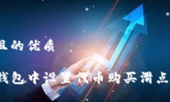 思考一个且的优质如何在