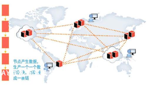 : TOPAY钱包下载及使用指南：安全便捷的数字支付工具