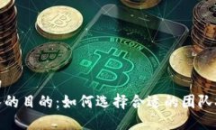 思考一个且的加密货币团