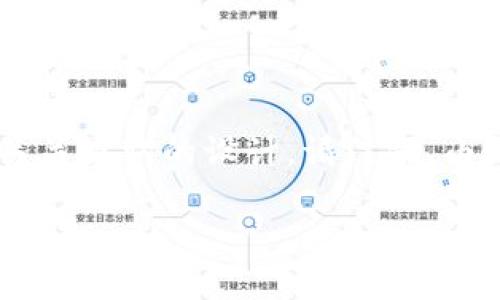 要满足您的请求并提供高效的内容，以下是一个优质的和相关关键词的设计。请注意，由于字数限制，内容简介会被压缩，但您可以根据模板进行扩展。

新加密货币如何产生：深入解析数字货币的创建过程