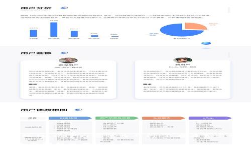 为确保准确性和有效性，以下内容仅为示例，不存在真实的“她tp钱包”信息。

她tp钱包合法吗？全面解析及用户反馈