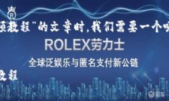 方案步骤一：确定文章和