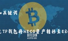 思考的和关键词如何通过