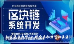 加密货币大师3D：探索虚拟
