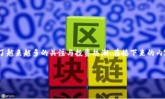 维罗数字加密货币是一种