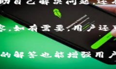 biaotp钱包打不开app怎么办