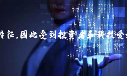 货币加密市场是一个由各种数字货币及其交易构成的市场。它与传统金融市场不同，主要因其基于区块链技术。货币市场中比特币、以太坊等加密货币以去中心化和匿名性为特征，因此受到投资者和科技爱好者的广泛关注。在此市场进行交易的参与者不仅包括个人投资者， also包括大型机构和金融公司。加密市场的波动性、投资机会和技术创新使其成为一个极具吸引力的领域。

货币加密市场的深度解析：如何投资和交易加密货币
